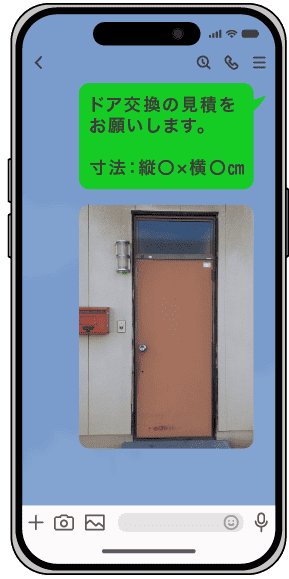 スマホ画面（ドア交換見積依頼）