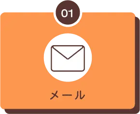 1メール