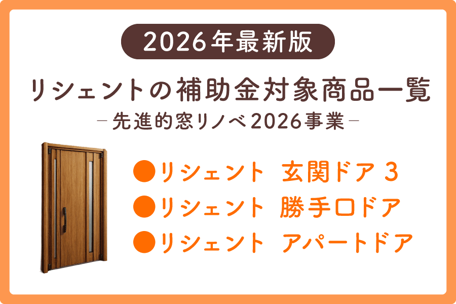 リシェント補助金大見出し4