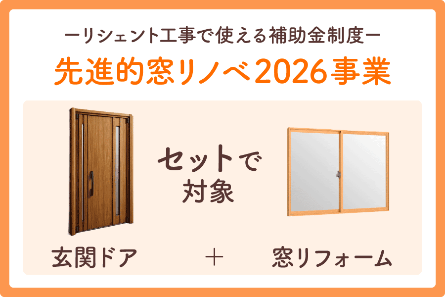 リシェント補助金大見出し6