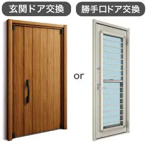 玄関ドア交換か勝手口ドア交換