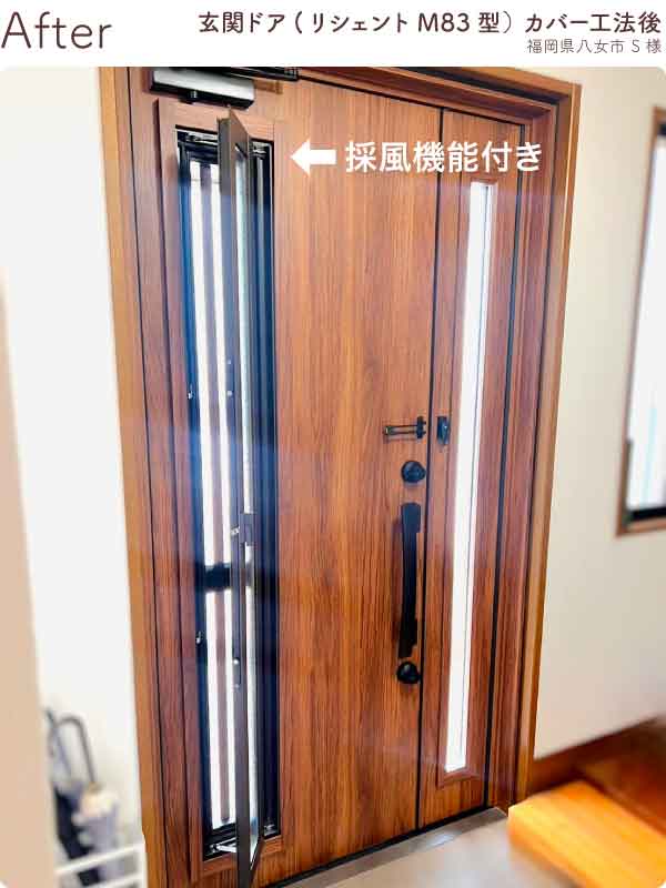 福岡県八女市S様玄関ドアリフォーム施工後内観（採風機能開）