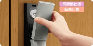 LIXILリシェントS型ハンドル