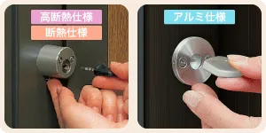 LIXILリシェント勝手口-セキュリティサムターン
