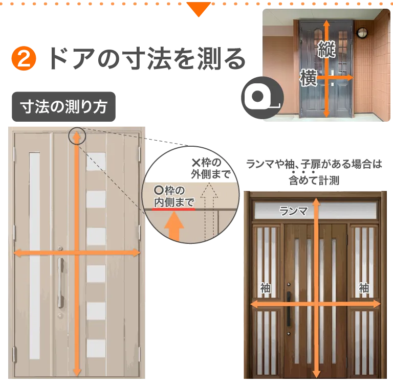 LINE送信ステップ（玄関ドア交換②）sp