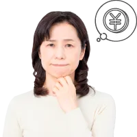 いくら？と気になる女性