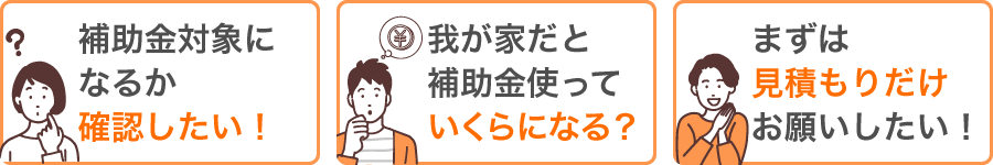実際の相談