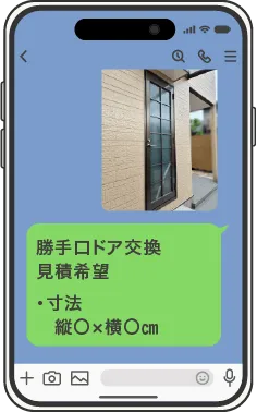 スマホ画面（勝手口ドア見積もり）
