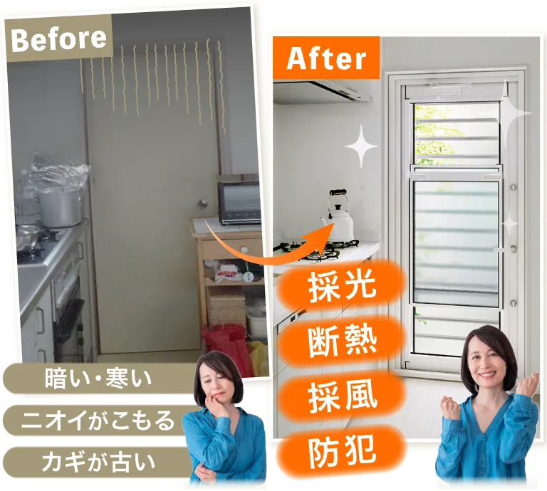 勝手口ドア交換ビフォーアフター